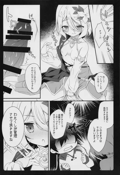 Daisuki Kokkoro-chan