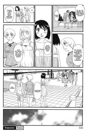 Kumo no Michi Ch. 6