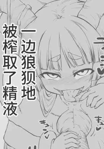 [Gateau Scotch (Amakuchi Lencon)] Motto Kande Fukaku, (Touken Ranbu) [Digital]