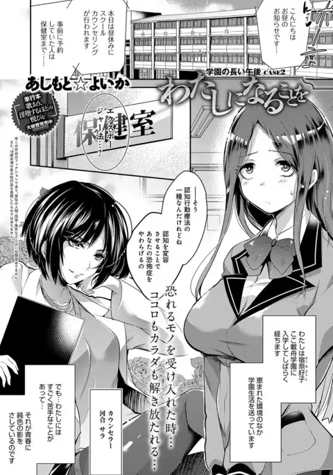 COMIC Anthurium 2017-07
