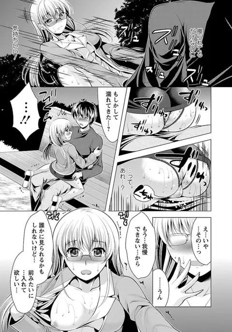 Oshikake Fiancée