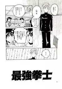 [wanyanaguda] Bloomers to Shiroi Muchi