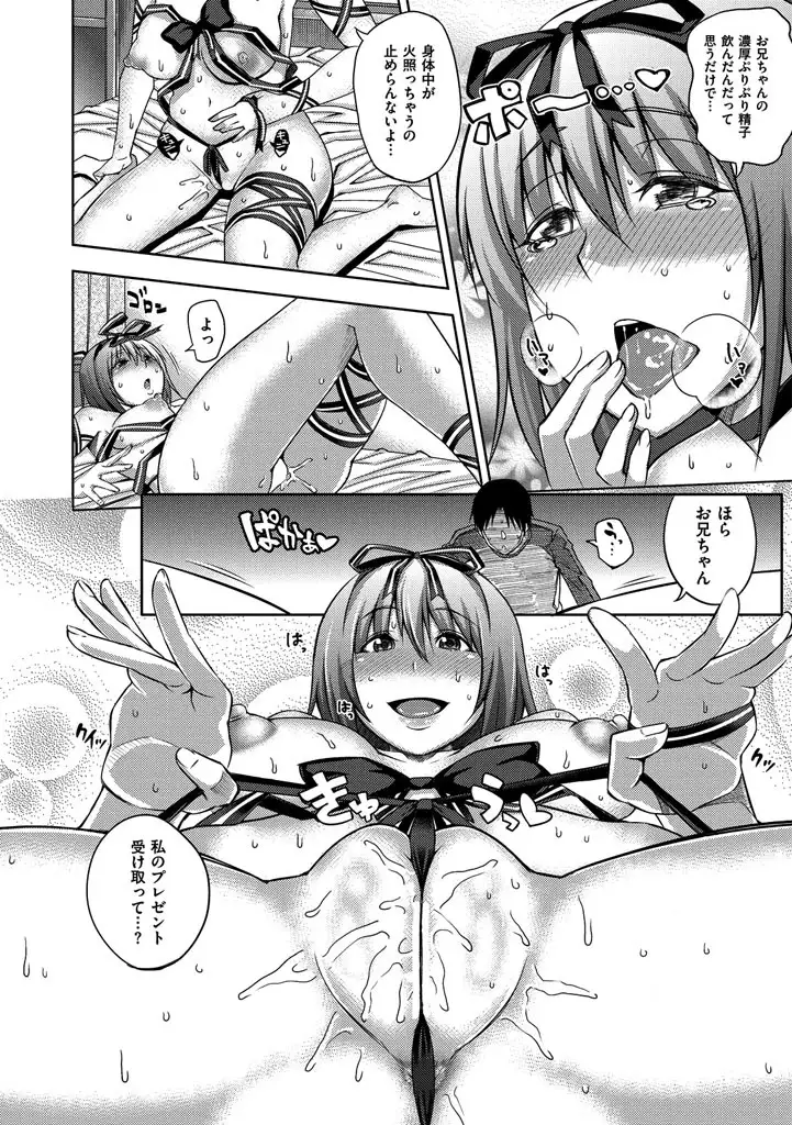 セックスホリック