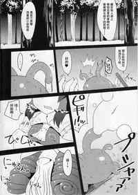 (C85) [Imomaru., Stapspats (Kenpi, Hisui)] Nakaochi (Touhou Project) [Chinese] [Uchin個人漢化]