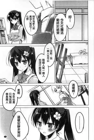 Himegoto Switch