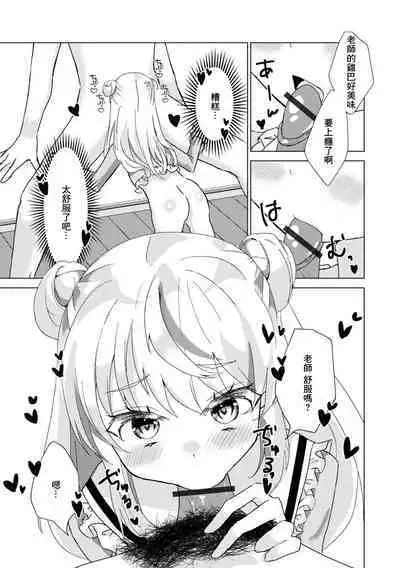 Tsunagaritai nda!