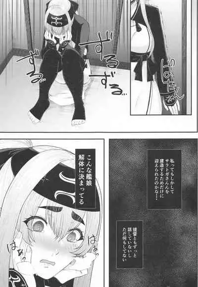 Dou Shitara Kamoi wa Kamatte Moraemasu ka