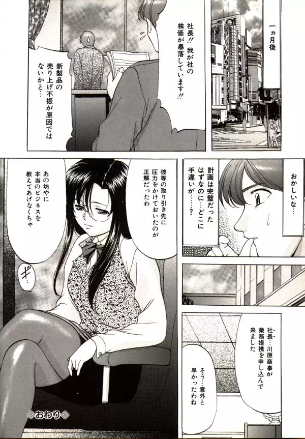 Kichiku Paradise Onihime - The Cruel Person Paradise