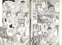 [Kamitou Masaki] Mahou no Kangofu Magical Nurse 1
