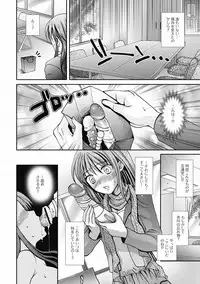 COMIC Jun-ai Kajitsu 2012-07 [Digital]