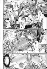[Suzuhane Suzu] Majuu Jouka Shoujo Utea