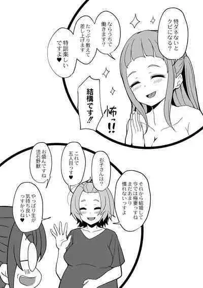 Otona No Ehon