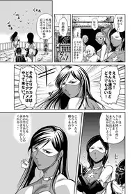 [Kisirian (Goro Mask)] Amazoness vs Kataude Machinegun