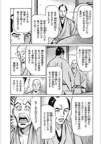 Tenpou Momoiro Suikoden 3