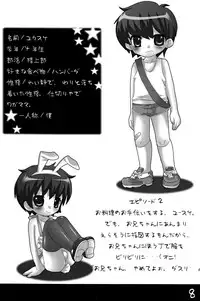 [Syumatsusyorijou (NemuNemu)] Merry Apron's