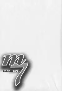 [Kawazuko Chouji] m7 -Minor Seven- Ge