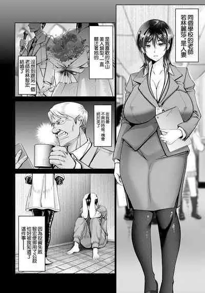 羞恥妻