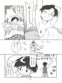 [Isami Kaihatsu Jigyoudan (Various)] Isami Mix Rimix (Tobe! Isami)