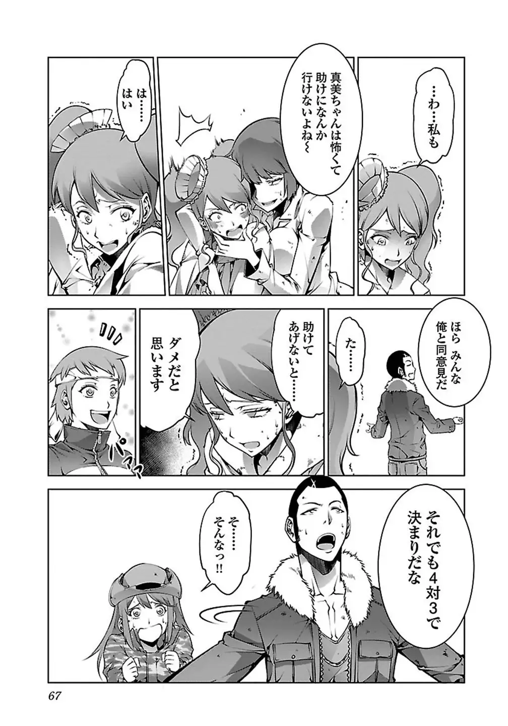 Kyochuu Rettou 01