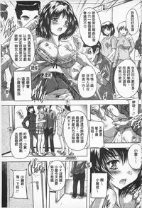[Natsuka Q-Ya] Oki ni Haramase! | 感覺像受孕了！ [Chinese]