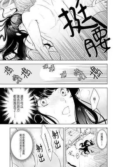 Toriaezu, Yarimashou | 總之先來做吧 1