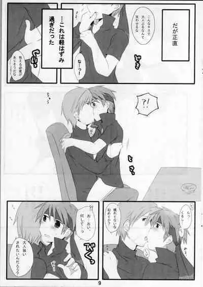 Otona Kodomo