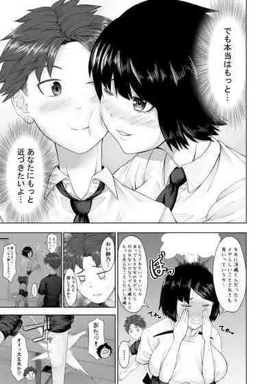 Ototsu Futari no Kyori wa Kyuusekkin