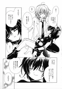 [Kosuge Yuutarou] Chijou no Tenshi