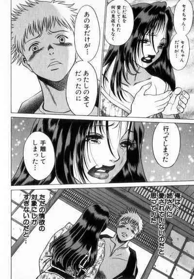 Ikiwo Hisomete Daite 2