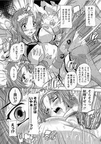 [Anthology] Angel Club MEGA Vol. 13