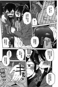 [Kurumiya Mashimin] Anekano Gachihame Harem | 淫姊女友真槍實彈後宮紀實 [Chinese]