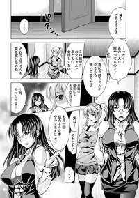 3 Shimai o Meshiagare