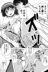 Namaiki! 2011-08 [Digital]