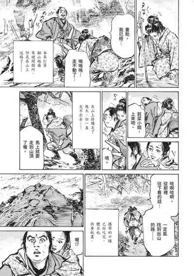 Inshuu Hiroku Midare Mandara 1