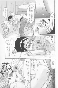 [Anthology] Boy Meets Boy Vol. 3