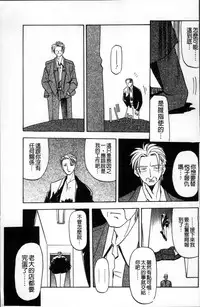 [Sanbun Kyoden] Hiiro no Koku Kanzenban | 緋色之刻 完全版 [Chinese]