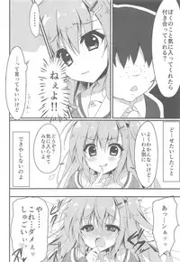 Dare ga Anta Mitai na Kimobuta to!! 2-honme