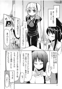(C80) [Forbidden-Lips (Ryo)] Mabi Life 10 (Mabinogi)