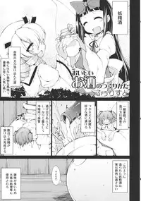 (C84) [Avion Village (Various)] Touhou Kichiku Ryoujoku Botebara Goudou (Touhou Project)