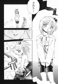 [5th Luna] Ril Ril