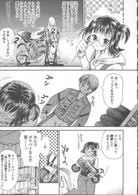 [Kanikuu Kaita] Kemono no You ni Aishite