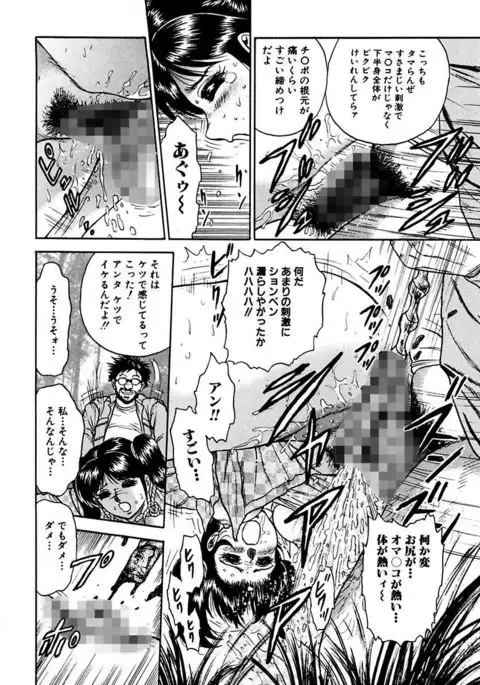 Shojo Zecchou