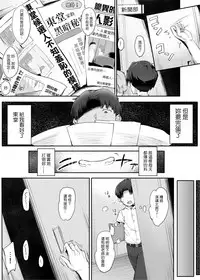 Kuso Maso, Rakusen.丨被虐男子落選