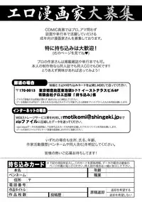 COMIC Shingeki 2019-04