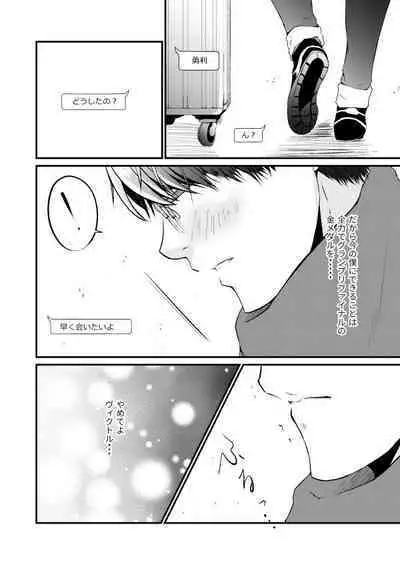 Koishii Hito
