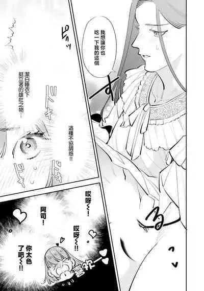 sotode wa supa Dari Tsukasakun, watashidake ga shiru cho amai ichimen | 在外是理想男友的阿司，隐藏著只有我知道的超甜一面