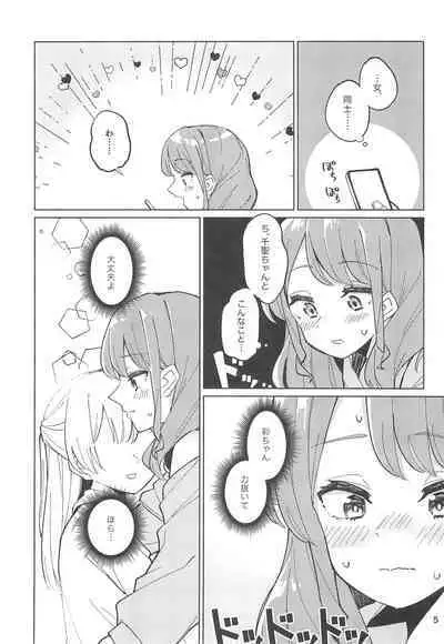 Re:take one step