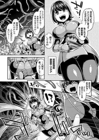 Haiboku Orugazumu
