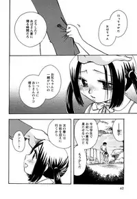 [すずきみら] 願いごと1つだけ