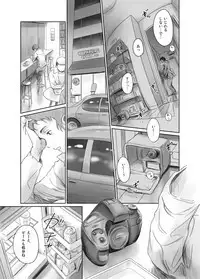 FORK IN THE ROAD + Omake